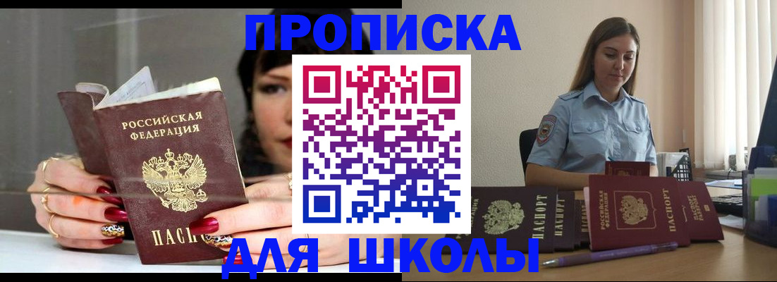 временная регистрация гарантия в Анадыре