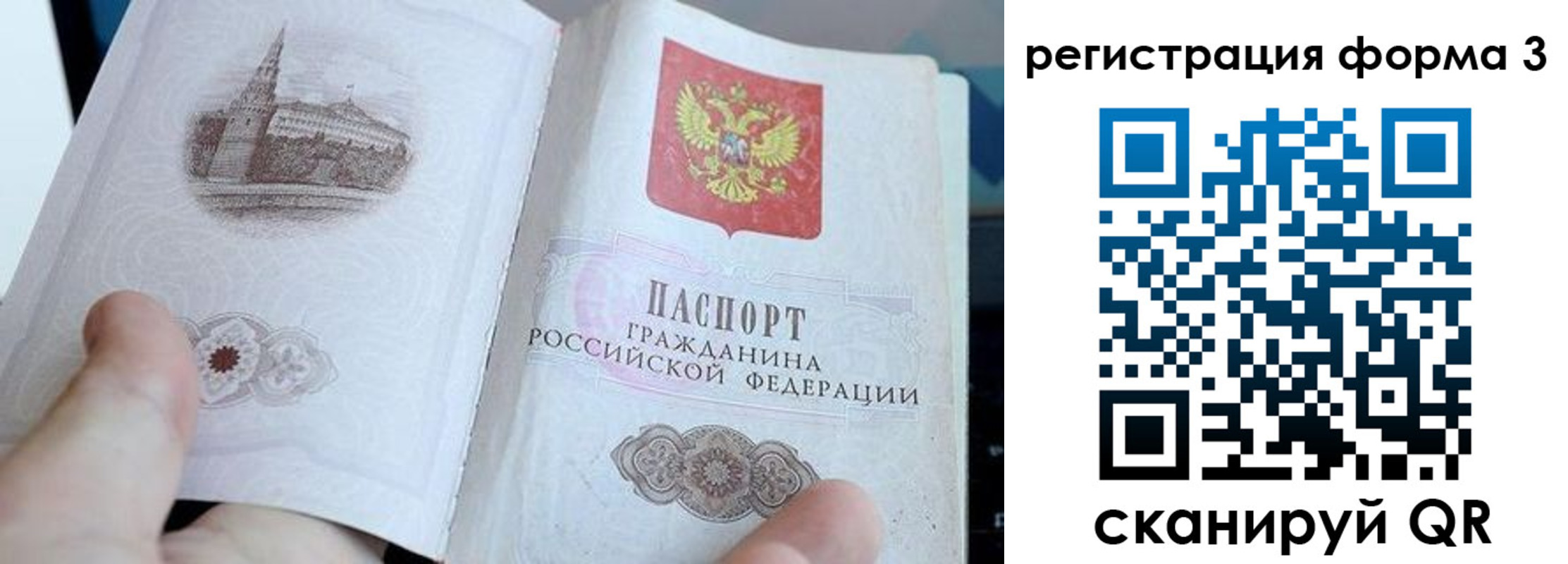 регистрация в Анадыре