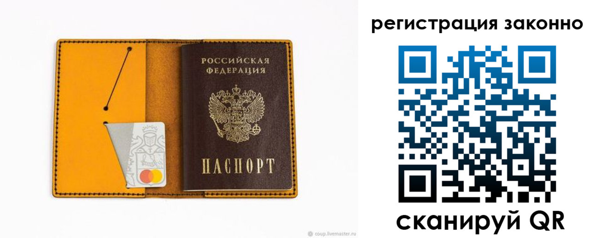 прописка паспорт в Анадыре