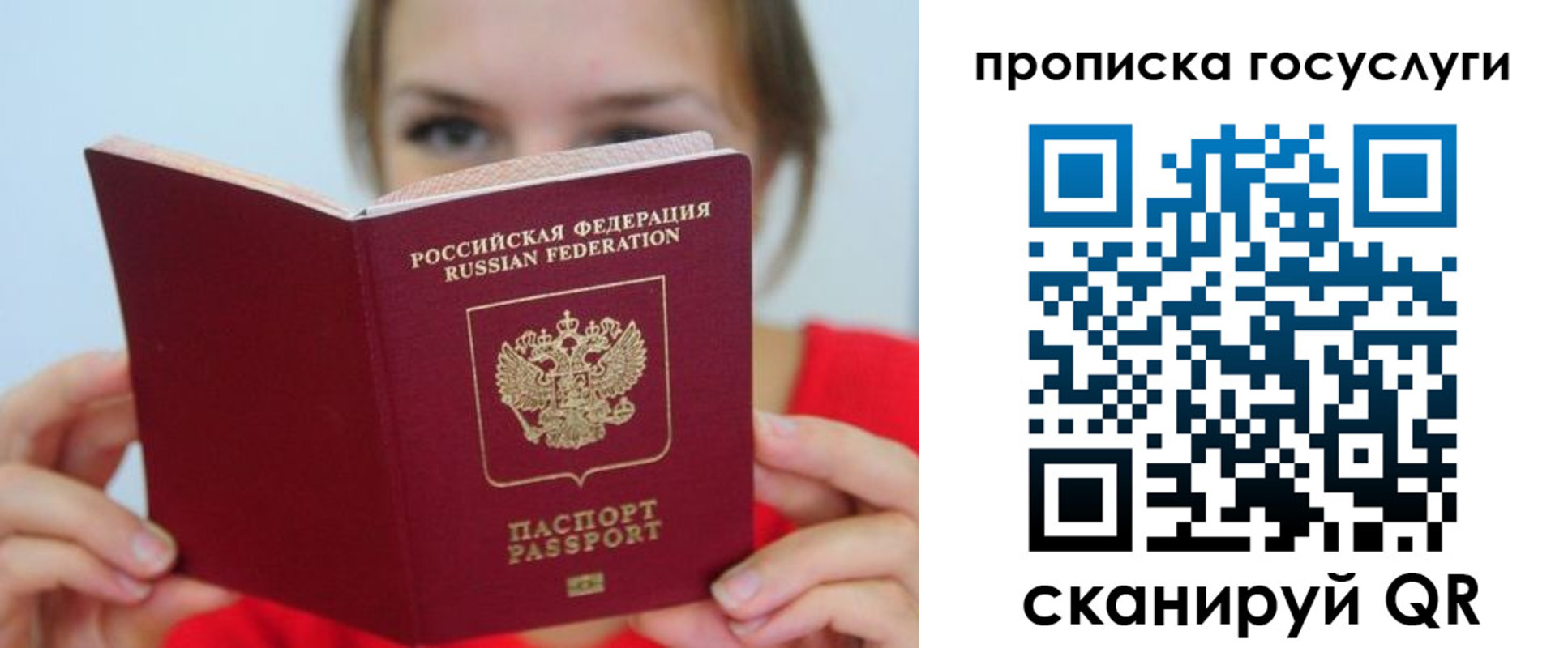 временная регистрация для всех в Анадыре