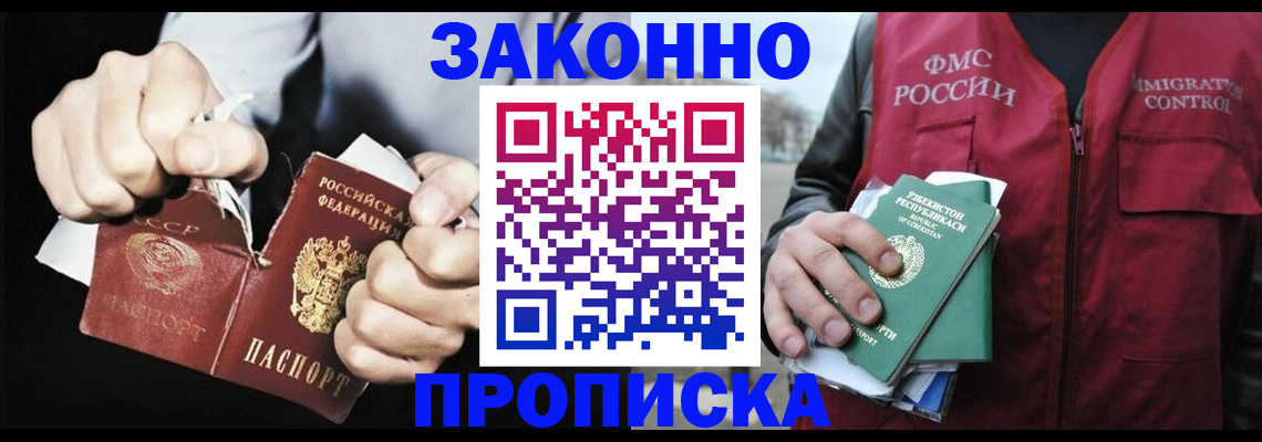 регистрация для дет. сада в Анадыре