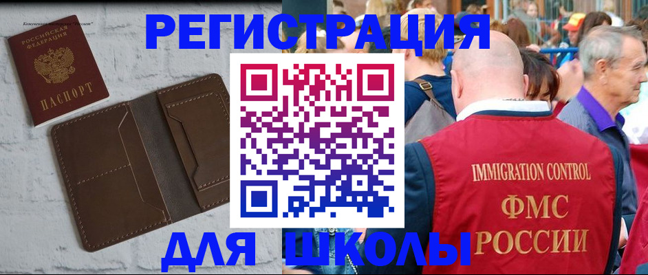 прописка от собственника в Анадыре