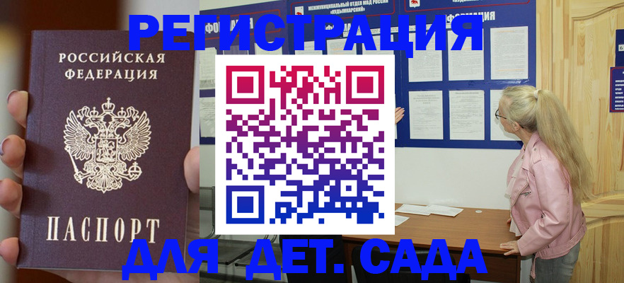 временная регистрация в квартире в Анадыре